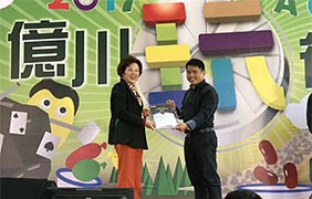 亿川董事长授权六欣代理证书合影